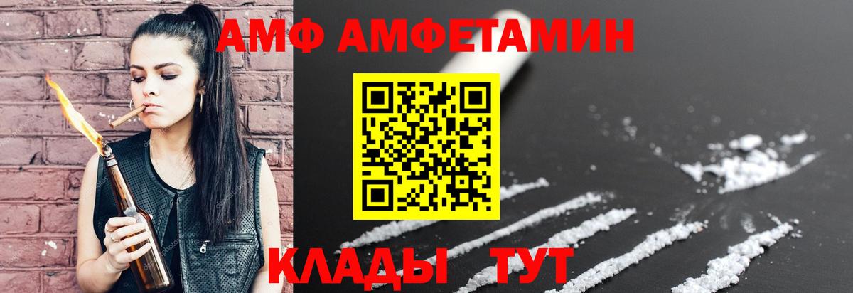 АМФЕТАМИН Premium  Амфетамин  Нальчик  Вход с VPN 