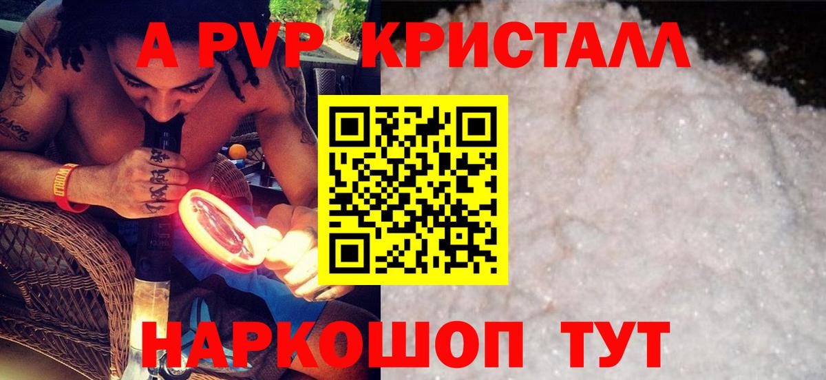 APVP  Вход с VPN  Alpha-PVP VHQ  А ПВП VHQ  Нальчик  А ПВП СК 
