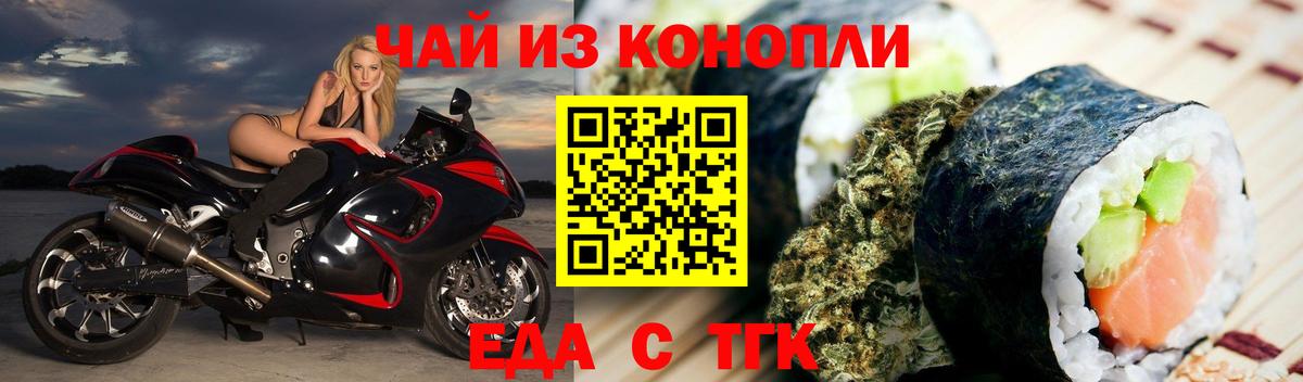 Печенье с ТГК марихуана  Вход с VPN  Нальчик 
