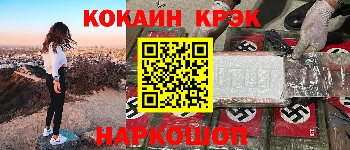 Нальчик  COCAIN Колумбийский  Вход с VPN 