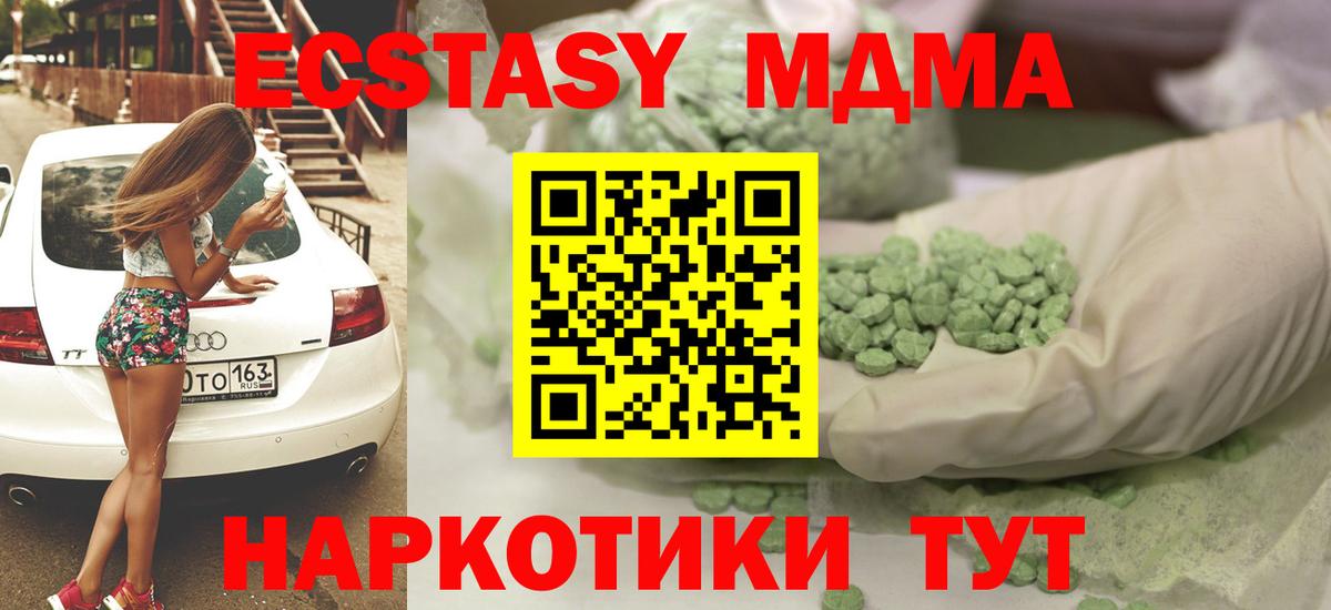 Ecstasy таблы Нальчик
