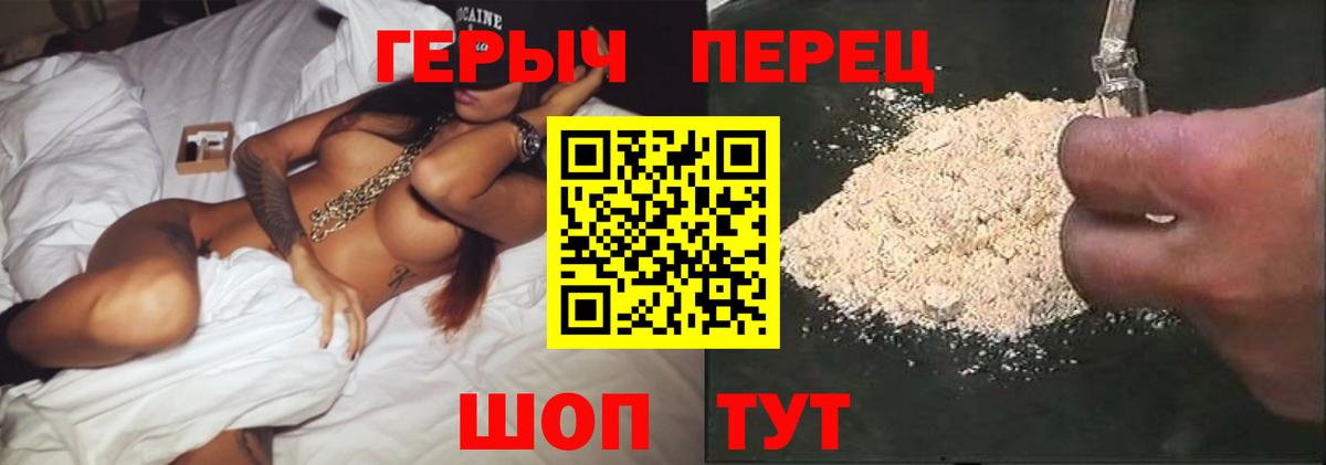 Героин белый Нальчик