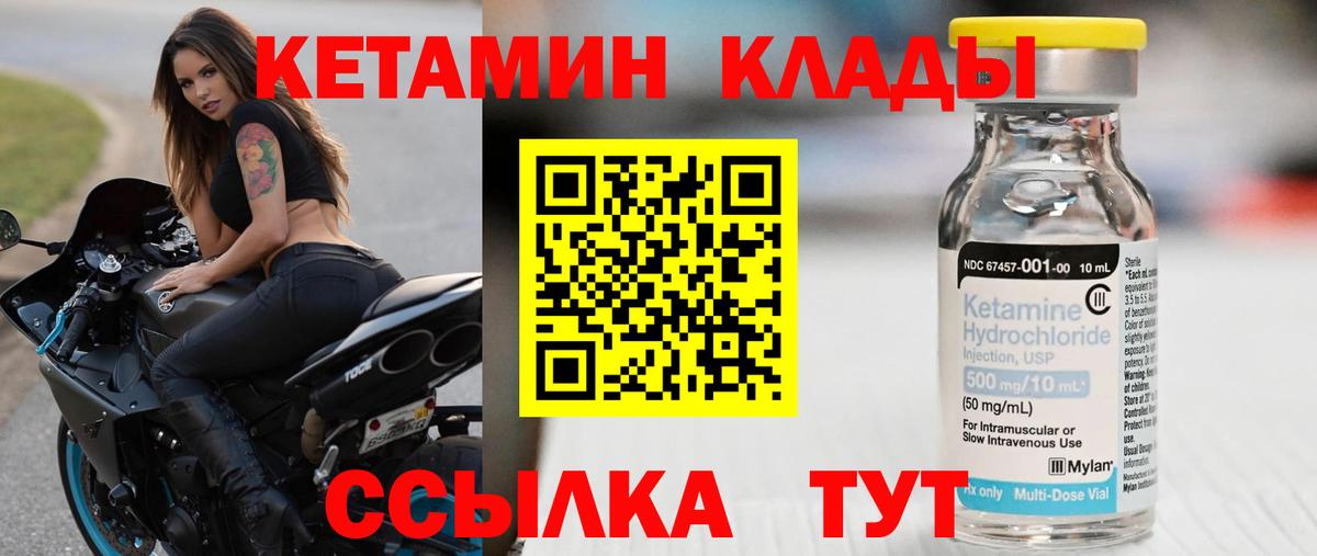КЕТАМИН ketamine Нальчик