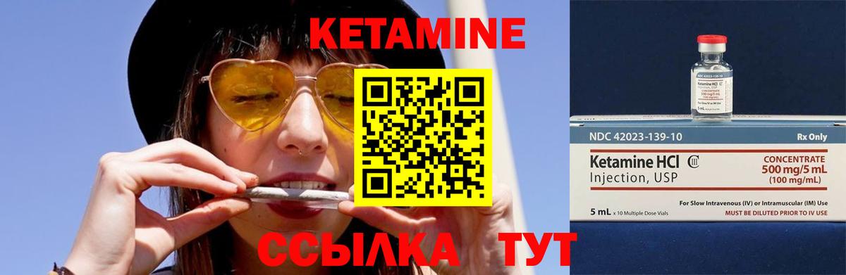 Нальчик  Кетамин VHQ  Вход с VPN 