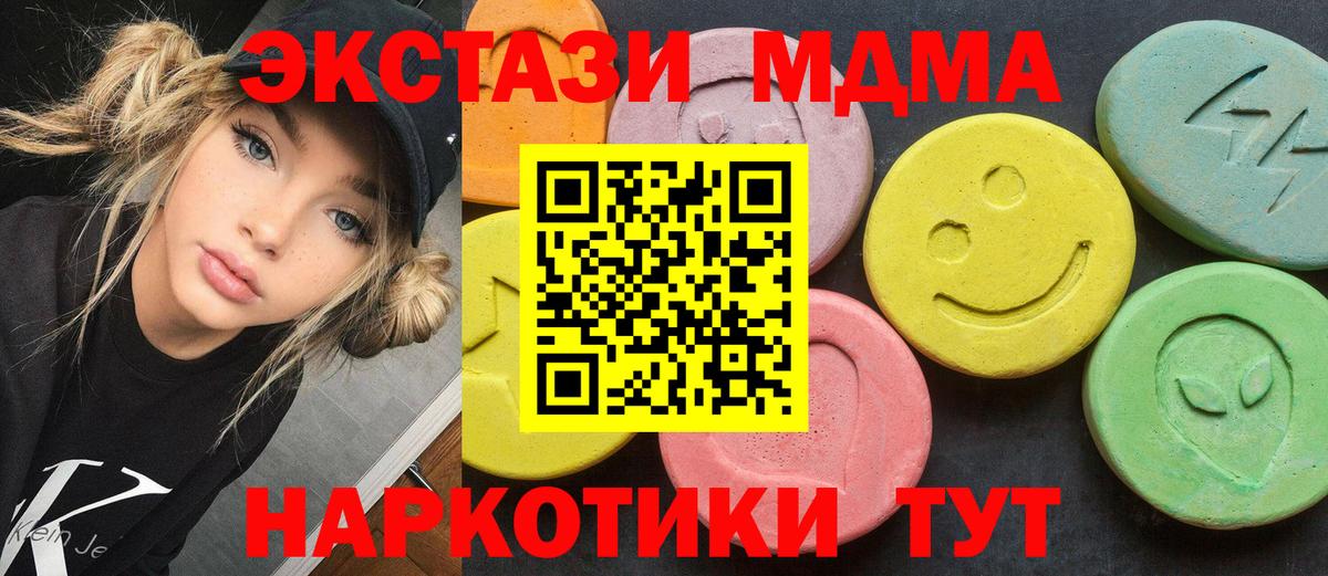 МДМА crystal  MDMA crystal  Вход с VPN  Нальчик 