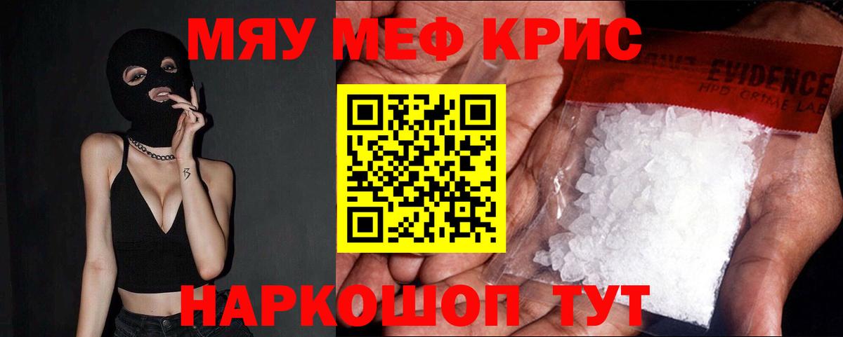 Мефедрон  Вход с VPN  Меф  Нальчик  Мефедрон 4 MMC  МЕФ мяу мяу 