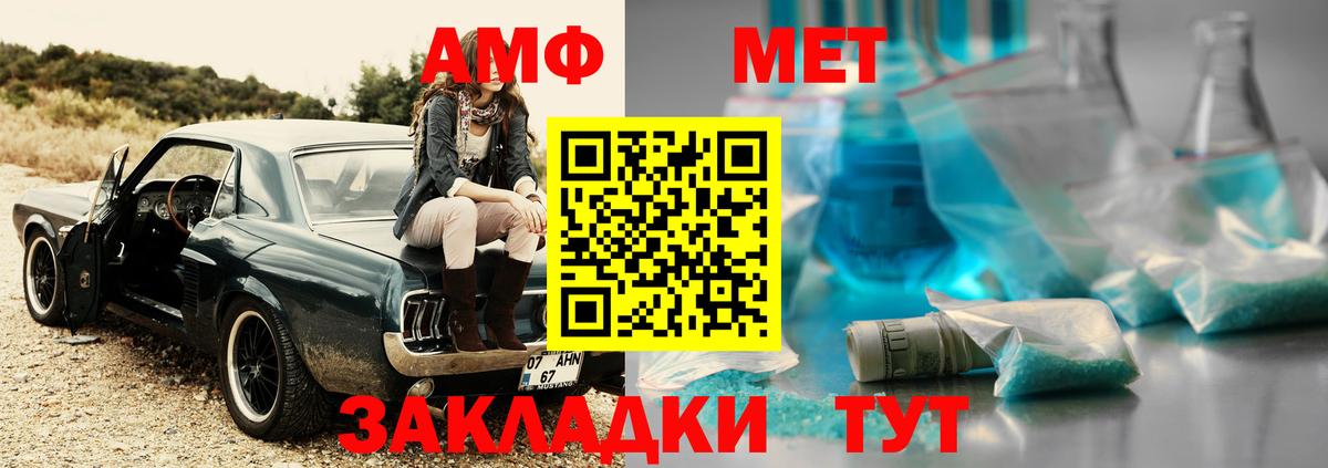 Первитин мет Нальчик