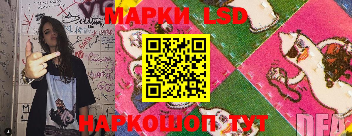 Наркотические марки 1,8мг Нальчик